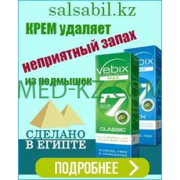 Товары для здоровья Интернет-магазин восточных товаров Salsabil kz - на med-kz.com в категории Товары для здоровья