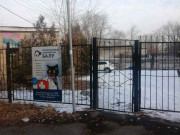Балу