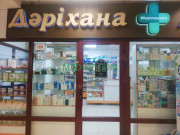 Аптека Pharmcom - на med-kz.com в категории Аптека