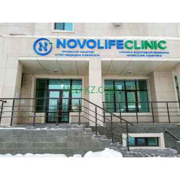 Медицинская лаборатория Novolife clinic - на med-kz.com в категории Медицинская лаборатория