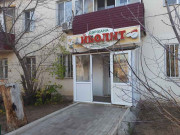 Аптека Айболит