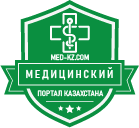 Медицинский портал Казахстана